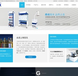 上海冠戈实业