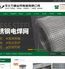 不锈钢电焊网