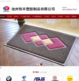 pvc地毯,pvc地垫