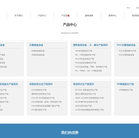中空格子板设备,石塑箱板,包装板,钙塑板生产线,发泡板设备