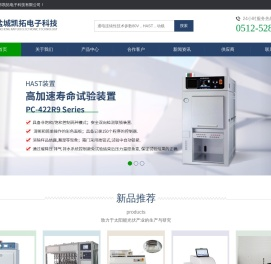 盐城市凯拓电子科技有限公司