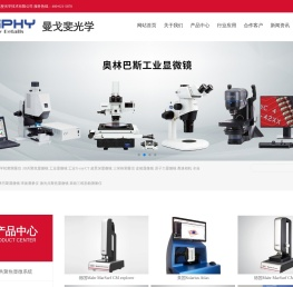 光学轮廓测量仪