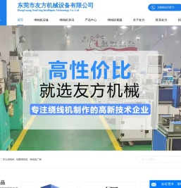 空心绕线机
