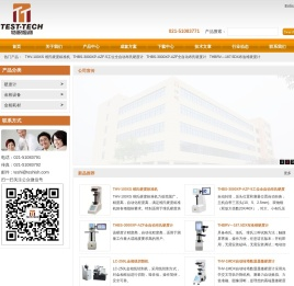 上海特视检测技术有限公司