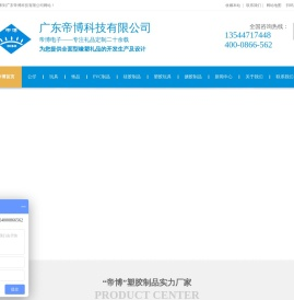 玩具礼品厂家