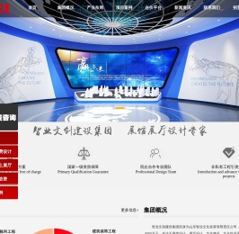 专业展厅设计公司
