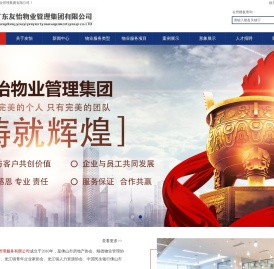 顺德物管