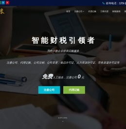 昆山注册公司