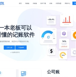 公司账