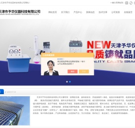 予华多联磁力搅拌电热套