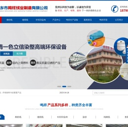 河南纱线生产
