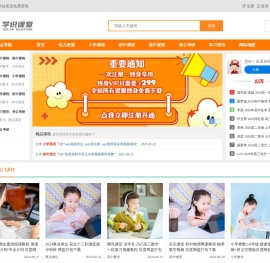 学识课堂