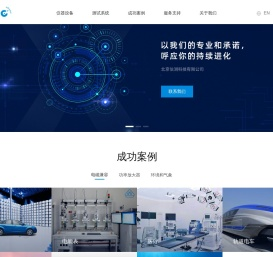 信测科技