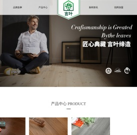 言叶家居（浙江）有限公司