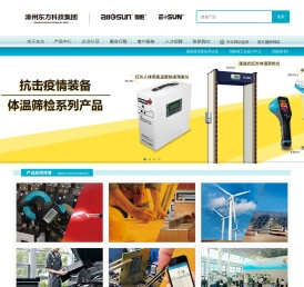 漳州东方科技集团