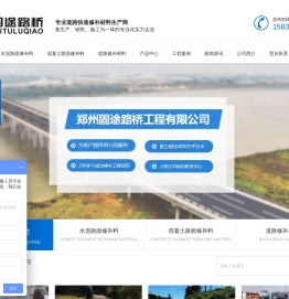 河南水泥路面修补料厂家