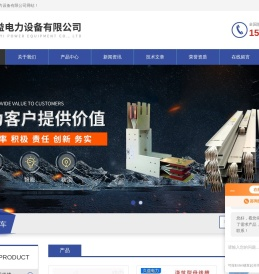 空气型封闭母线槽