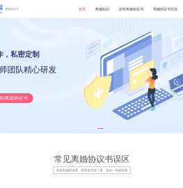 离婚