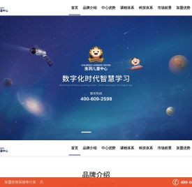 入学准备加盟