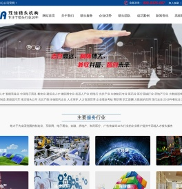 珏佳猎头南京分公司