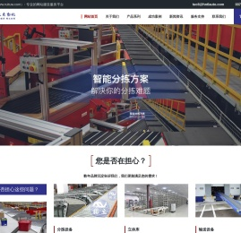 郑州拓立自动化科技有限公司
