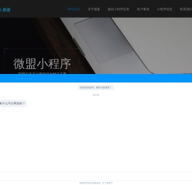 昆明小程序开发