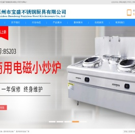 惠州厨具设备厂家