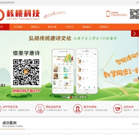 郑州核桃科技有限公司
