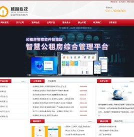 郑州app开发