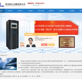 在线离子色谱仪