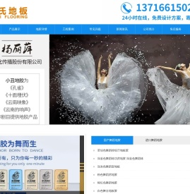 舞蹈教室地胶价格,舞蹈室舞台专用pvc地胶,舞蹈地胶生产厂家