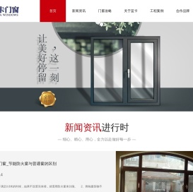 济南断桥铝门窗