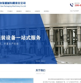 青岛明高包装机械有限责任公司