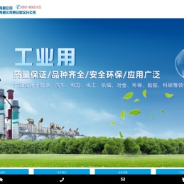 工业气体