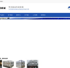 皮带式输送机械