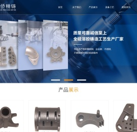 咸丰中侨精密铸造科技有限公司