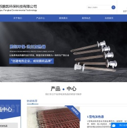 陶瓷电加热器