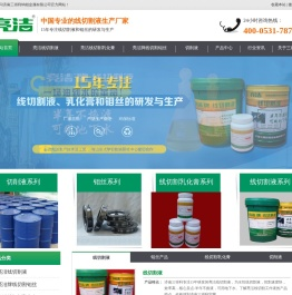 线切割工作液