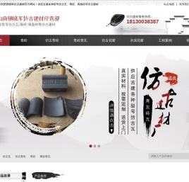 青砖