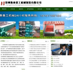 U型螺旋输送机
