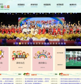 漯河市实验幼儿园