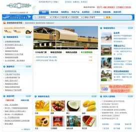 杭州G20峰会主会场门票★国际博览中心【优惠