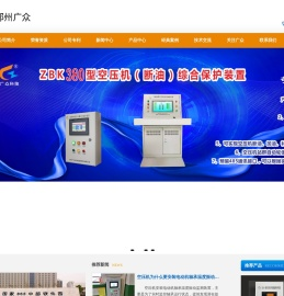 储气罐超温保护装置