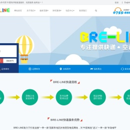 BRE中国到伊朗快递