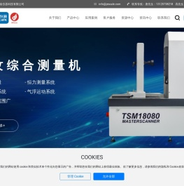 上海野齿仪器科技有限公司