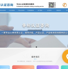 ISO认证公司