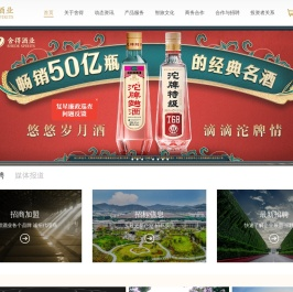 舍得酒业股份有限公司
