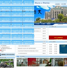 浙江大公律师事务所