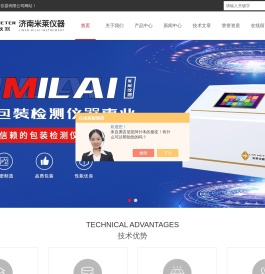 残氧量分析仪