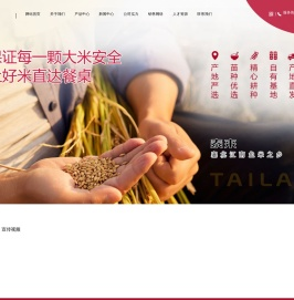 泰来县禾源米业有限公司